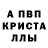 Первитин кристалл SadDios