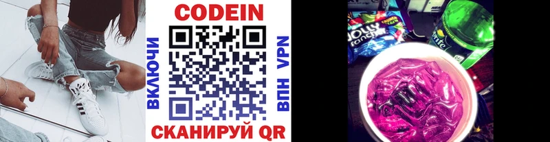 Кодеин напиток Lean (лин)  Сунжа 