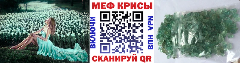Меф мяу мяу мука Сунжа